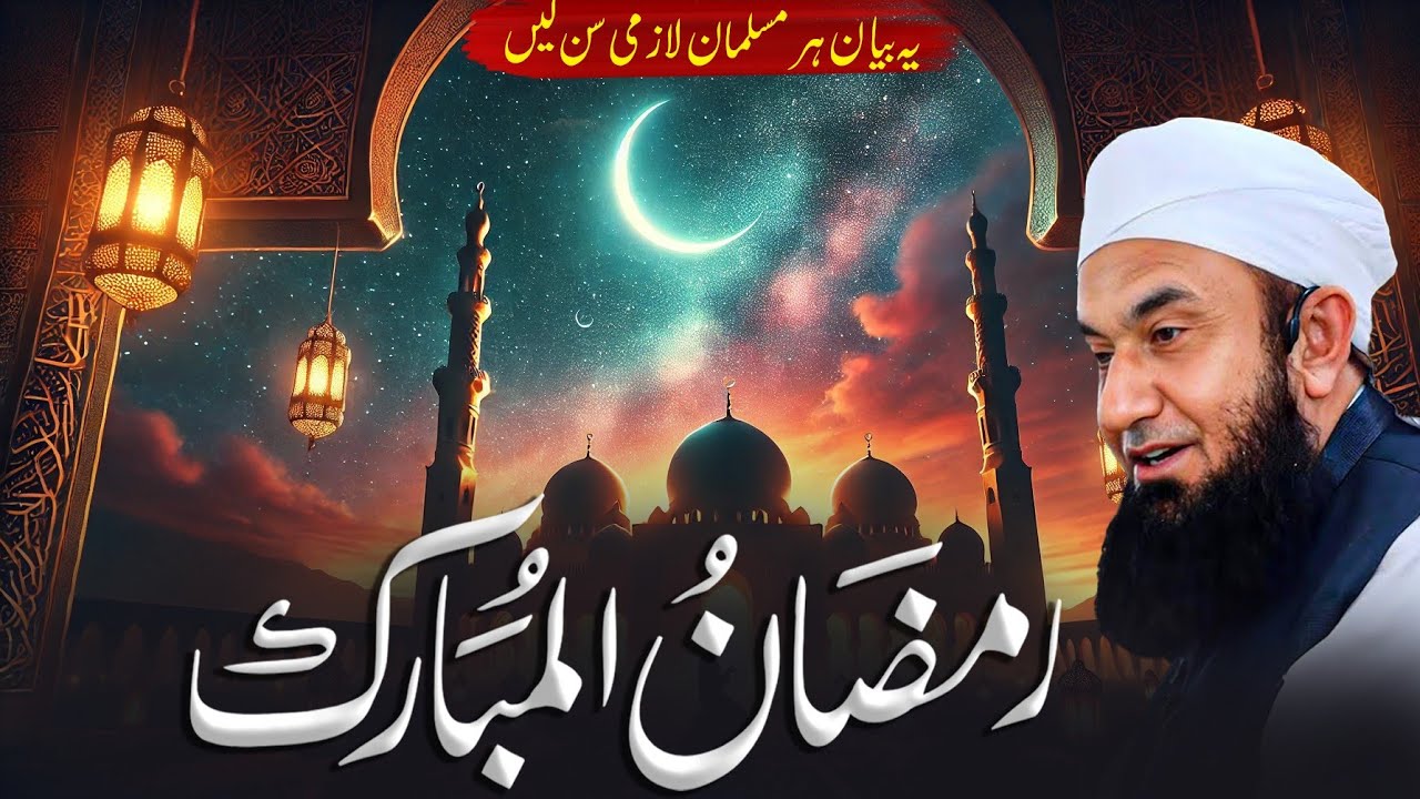 Ramazan Ki Barkatain Aur Fazeelat | Molana Tariq Jameel Ka Rula Dene Wala Bayan