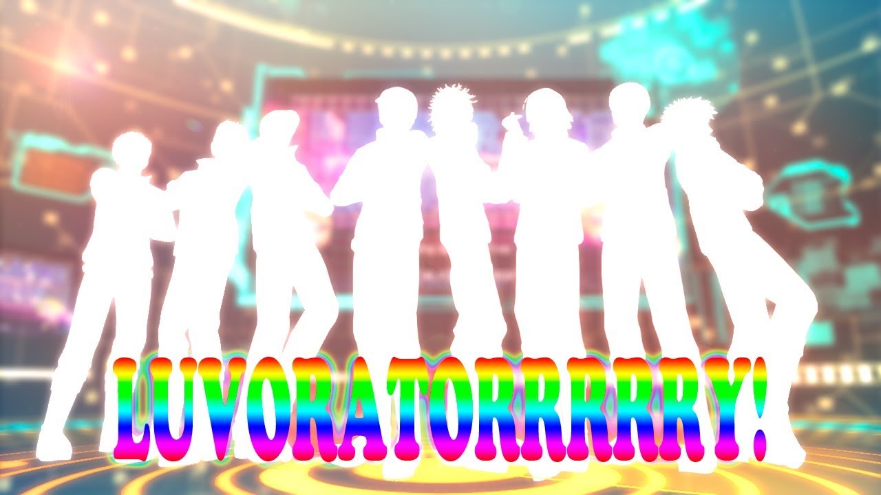 【MMDワートリ】3人組を作って下さーい！で[ LUVORATORRRRRY! ](18歳組)
