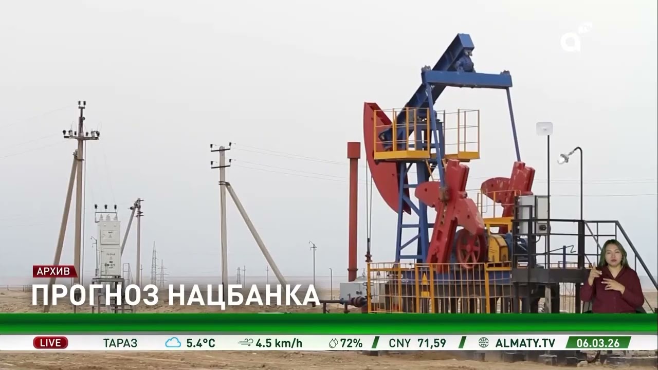 Без изменений: Нацбанк сохранил базовую ставку