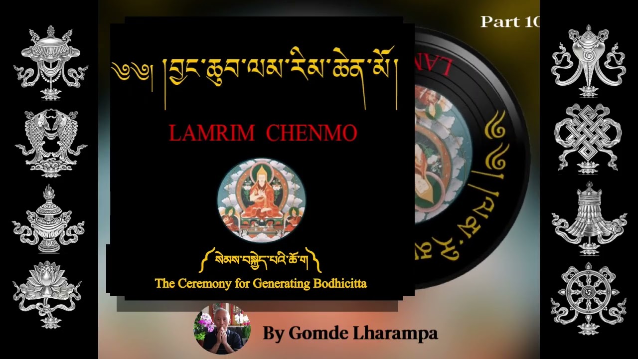 10- LAMRIM CHENMO- The Ceremony for Generating Bodhicitta ༼ སེམས་བསྐྱེད་པའི་ཆོ་ག ༽