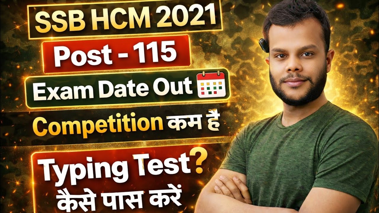 SSB HCM Competition कम है !! SSB HCM Exam Date Out 📅 !! SSB #ssb #ssbhcm 