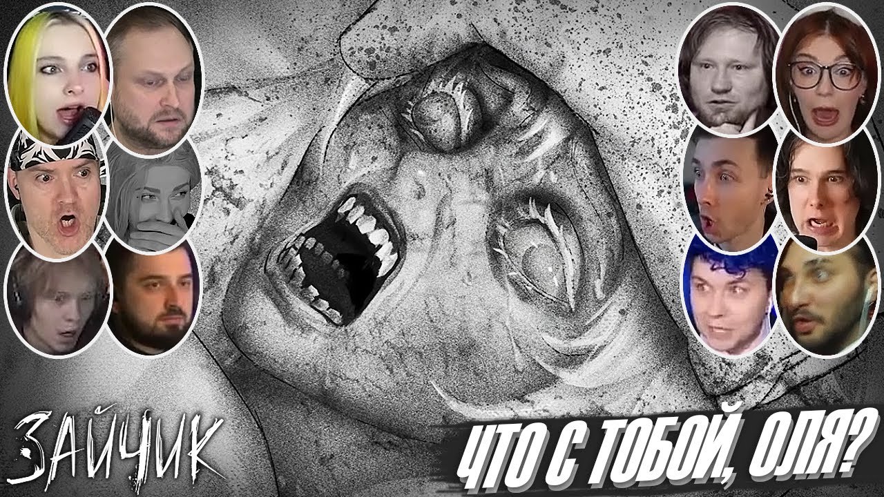 Реакции Летсплейщиков на Скример Больной Оли в Tiny Bunny (Зайчик) Episode 5