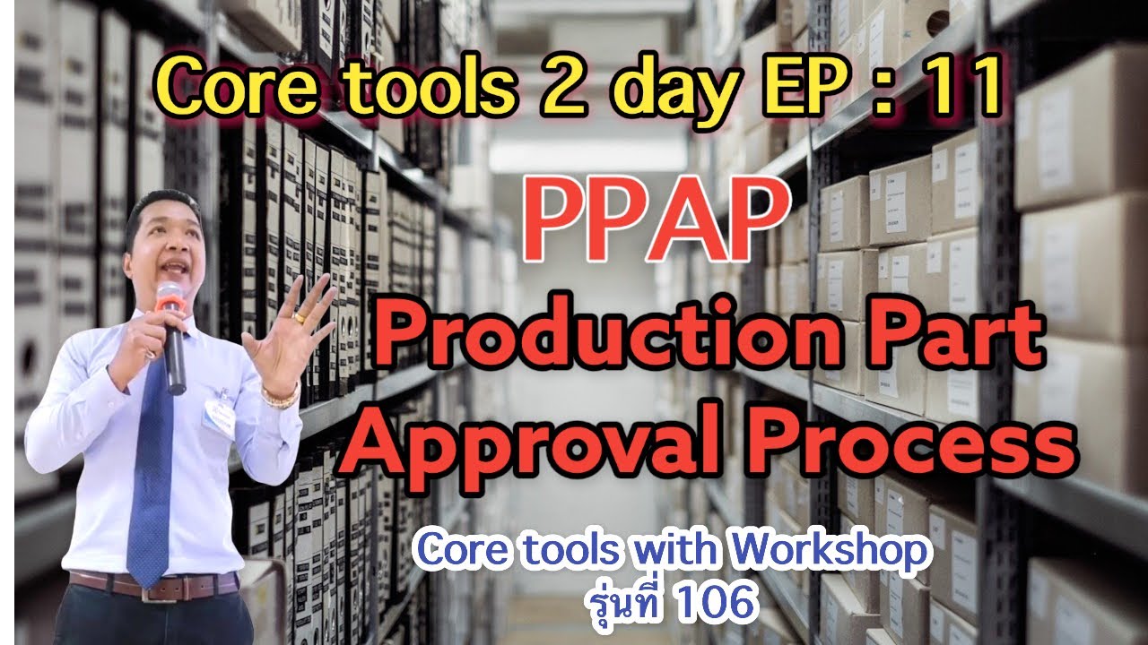 Core tools 2 day EP 11 : Production Part Approval Process (PPAP)