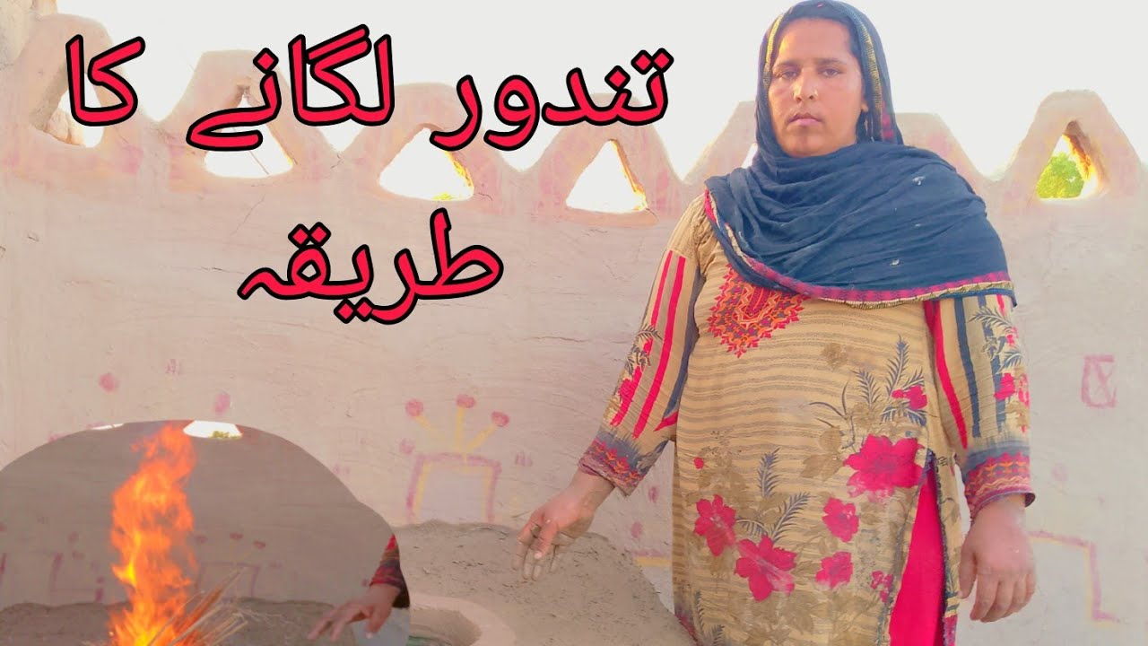 Way of oven Sumera family 🌹🌹🙏🏼🙏🏼🙏🏼
