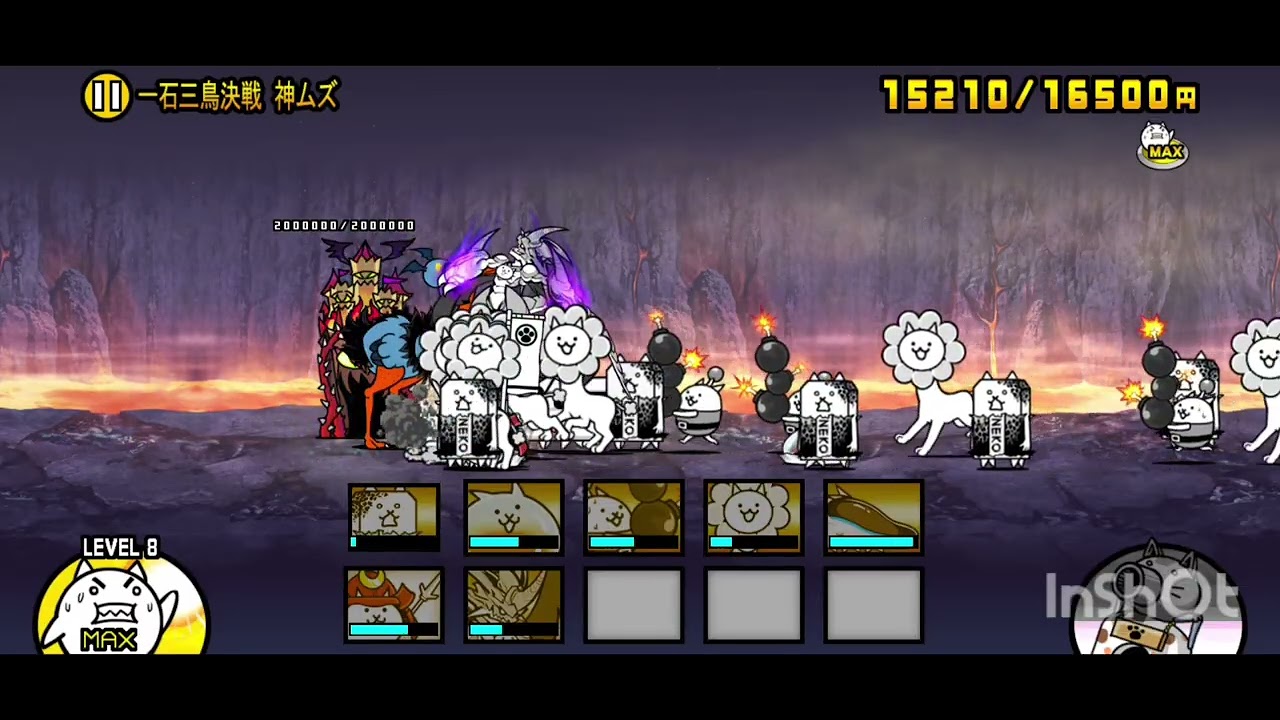 一石三鳥決戦 神ムズ 無課金7枠