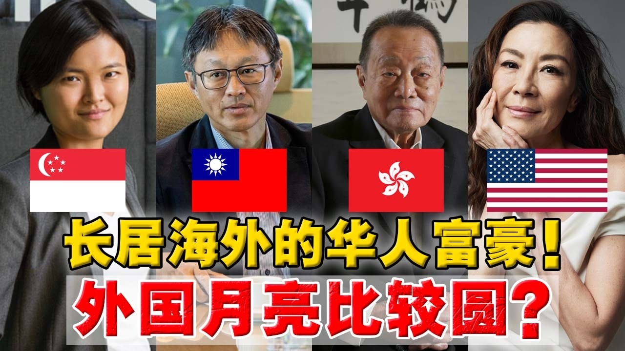170万大马侨民长居海外？为何 华人精英 / 企业老板，更愿意离乡发展？深挖 5位长居海外的大马华人
