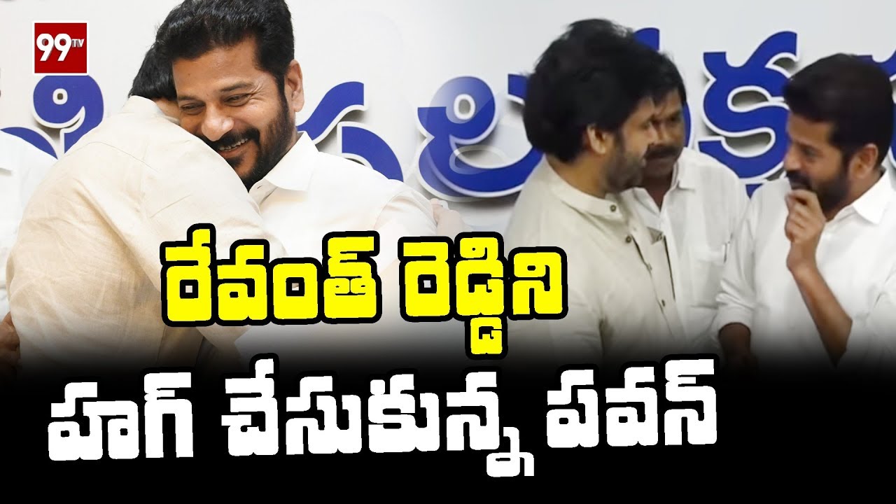 Pawan Kalyan Hugs Revanth Reddy @ Round Table Meeting | Janasena Party | Uranium Mining | 99TV