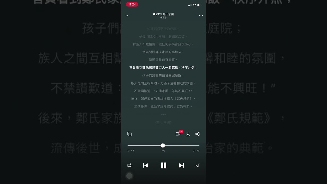 ○2315 《鄭氏家訓》