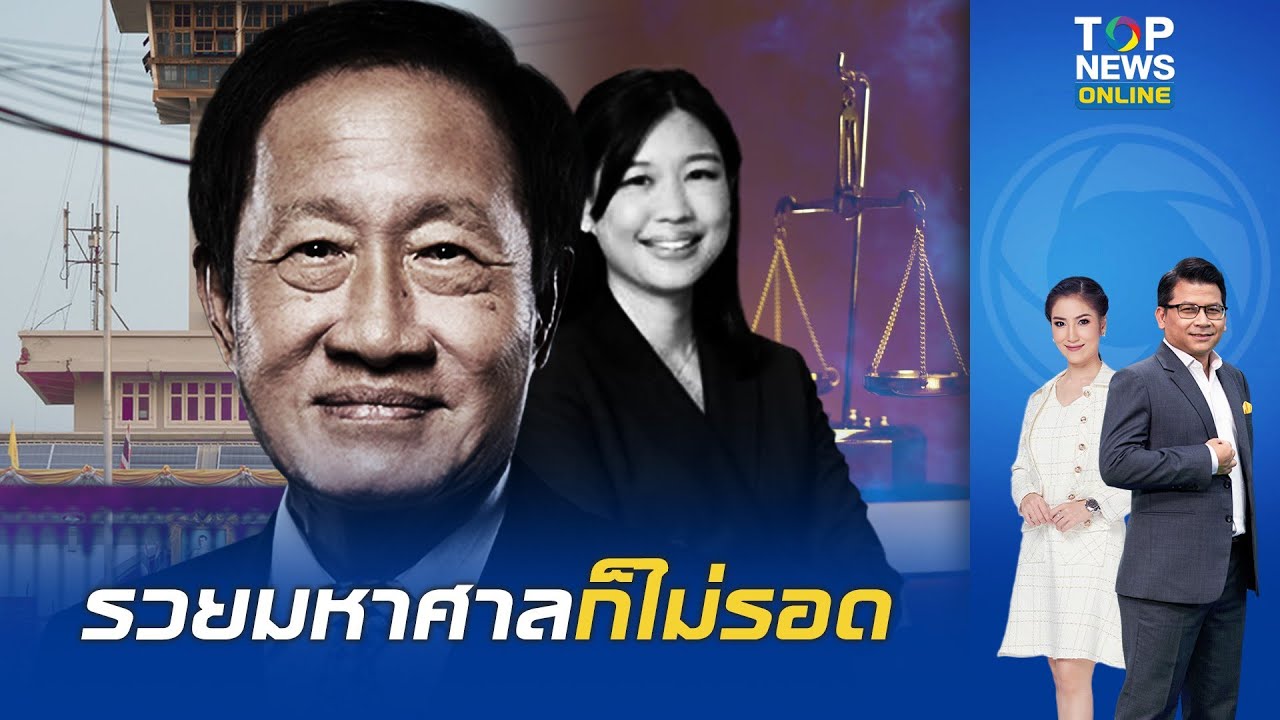 นอนเรือนจำ ศาลจำคุก 