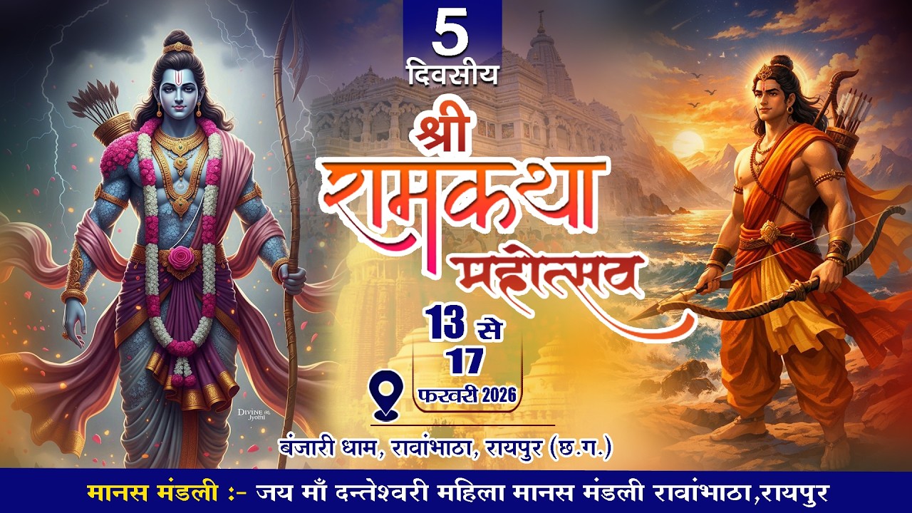 🔴LIVE-पंच दिवसीय मानस गान सत्संग समारोह रावाभाठा रायपुर||जय मां दंतेश्वरी महिला मानस मंडली रावाभाठा