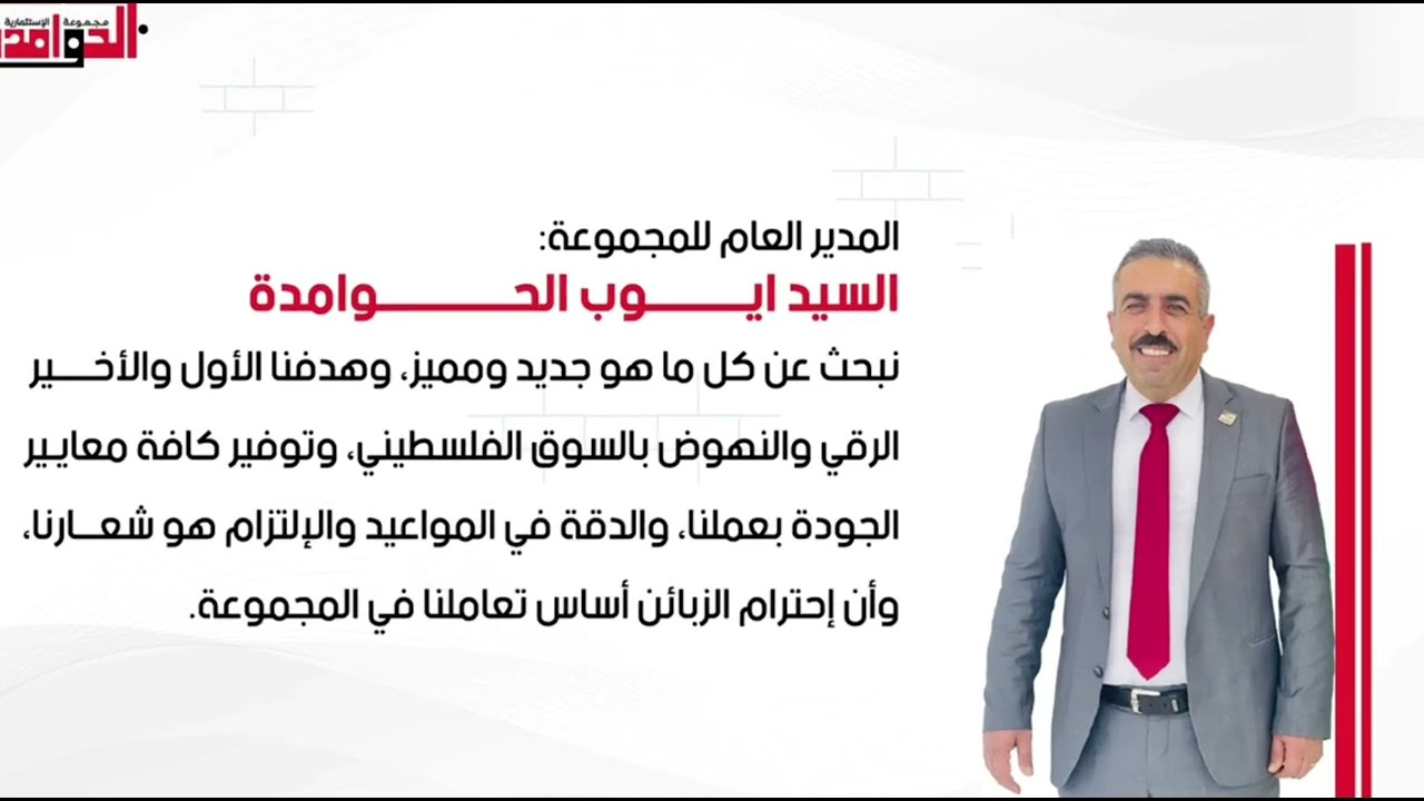 المجموعة العملاقة 