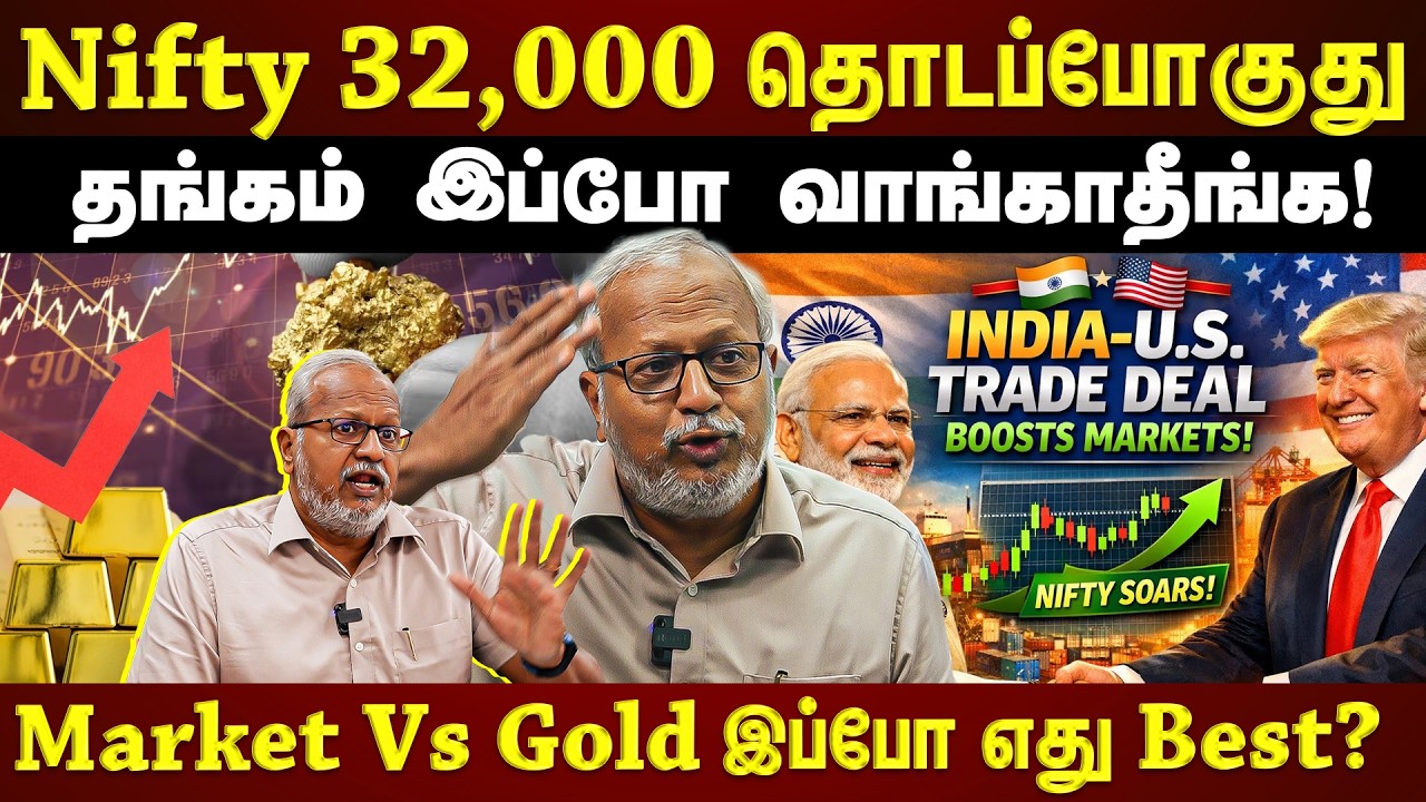 பங்குச்சந்தை அதிக Bullish-ஆ இருக்கு...தங்கத்தின் நிலைமை மோசமா? | ET TAMIL |