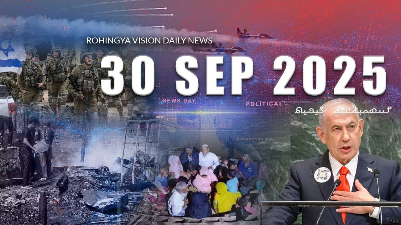 Rvision News in Rohingya Language 30 Sep 2025 | 𐴌𐴟𐴇𐴝𐴙𐴚𐴒𐴙𐴝