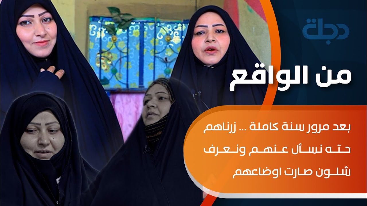 من الواقع | بعد مرور سنة كاملة من اجراء العمليات .. زرناهم حته نسأل عنهم ونعرف شلون صارت اوضاعهم