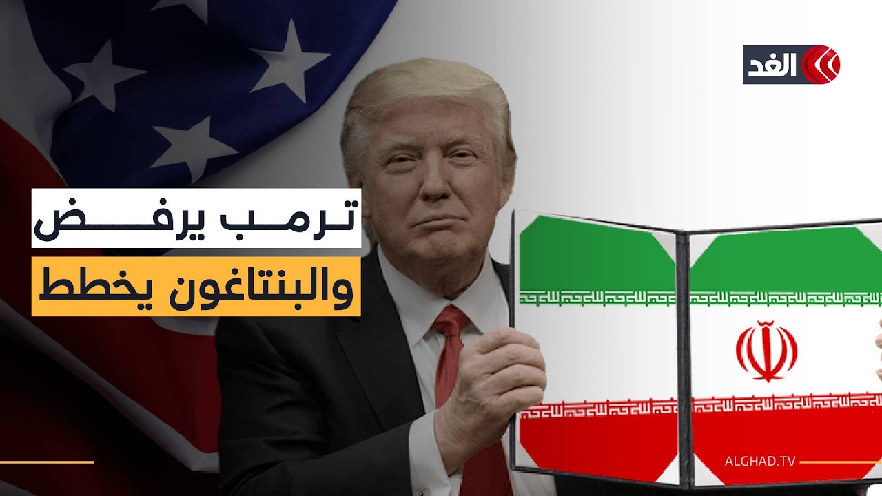 رهانات ترمب لإنقاذ شعبيته.. لماذا يرفض الغزو البري في إيران رغم تصعيد مضيق هرمز؟