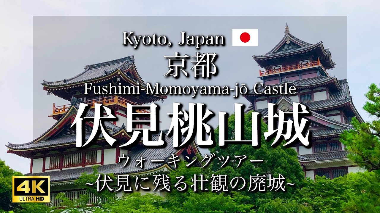 [Kyoto, Japan] 