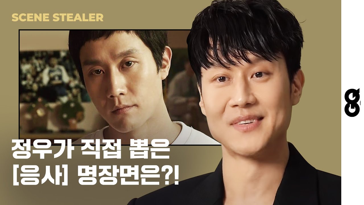 [씬스틸러] 배우 정우가 출연했던 작품들 속 공통점?! (응답하라1994, 바람, 히말라야)