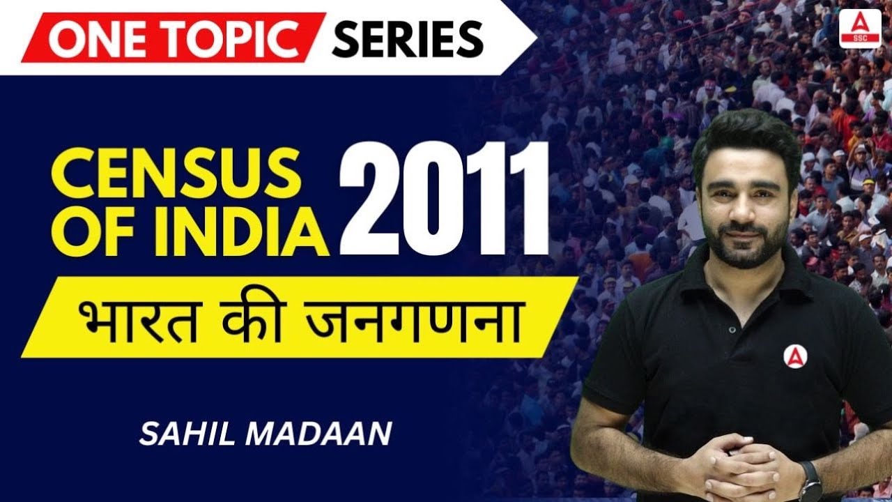 Census of India 2011 | Census of India MCQs | By Sahil Madaan