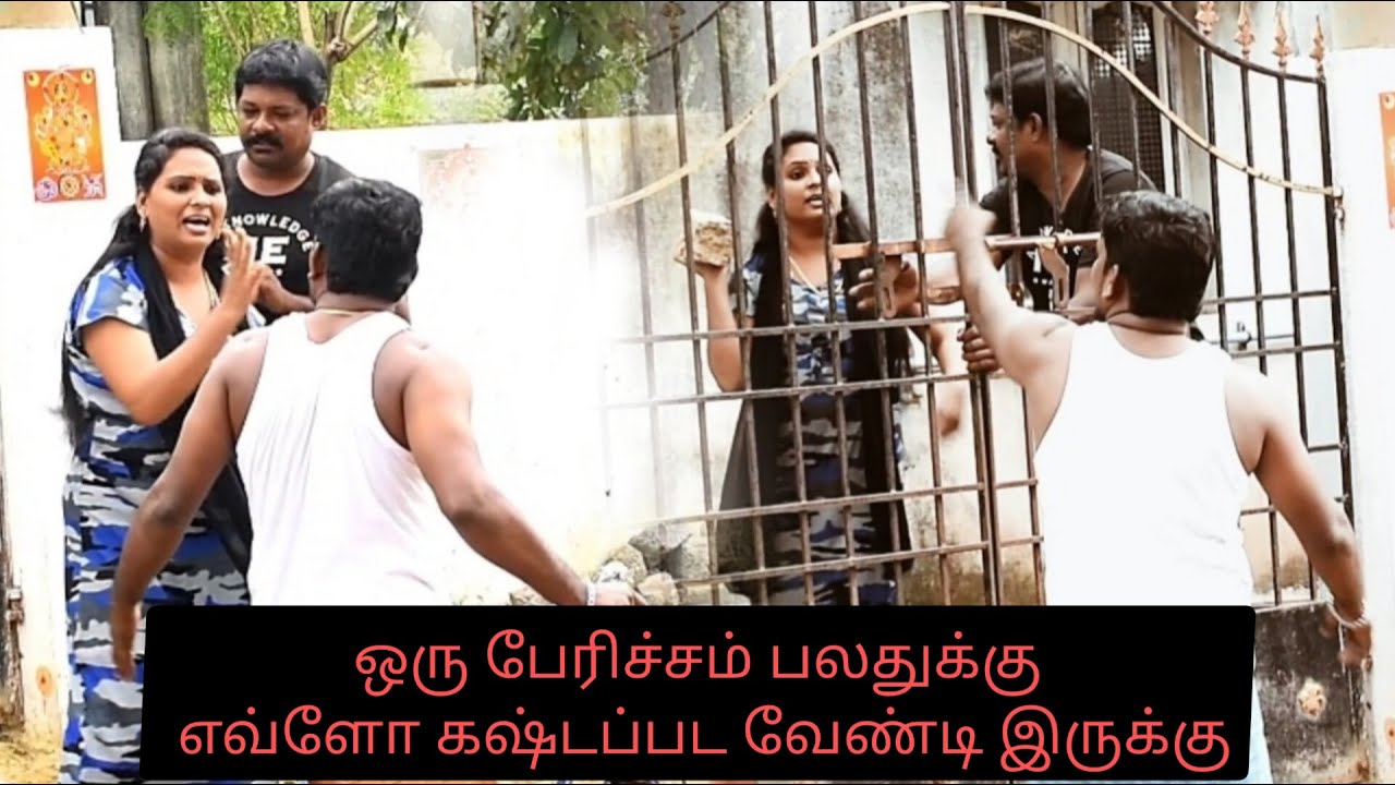 பழைய இயம் பித்தாளைக்கு பேரிச்சம்பலம் கடுப்பான ராதா  ...................