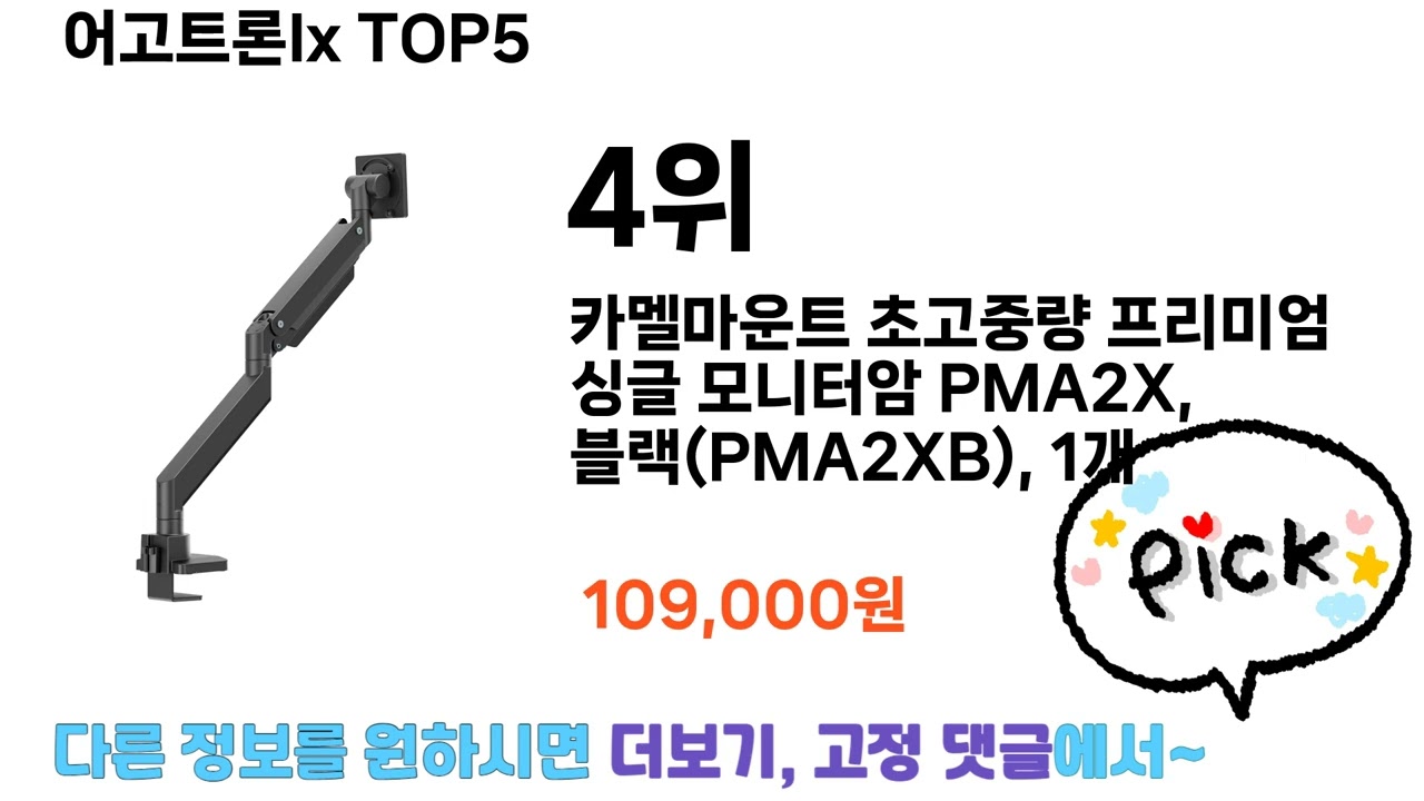 가격대별 어고트론lx 추천 제품 5선