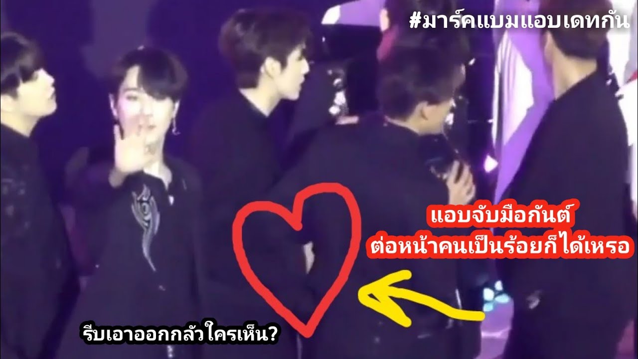 MarkBam - ในโลกของมาร์คต้วนคงมีแค่แบมแบมแหละค่ะ (คนเยอะแยะเกรงใจบ้างนะคะ) | MTBB EP.166