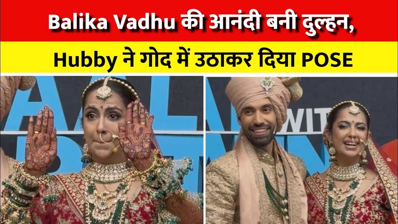 Avika Gor Wedding: Balika Vadhu फेम अविका गौर ने रचाई शादी, Boyfriend Milind संग लिए सात फेरे|  