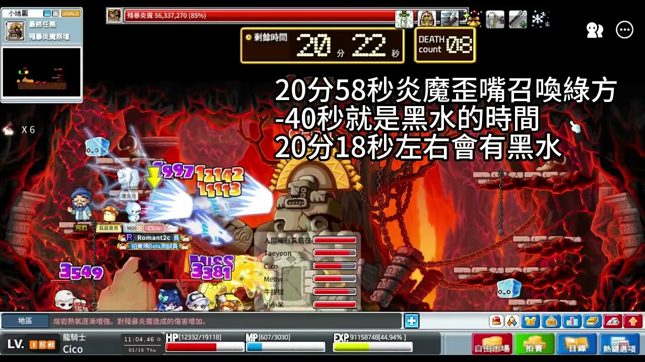 看時間算黑水的方法 (僅適用個人，每個人時間顯示可能有極大落差)