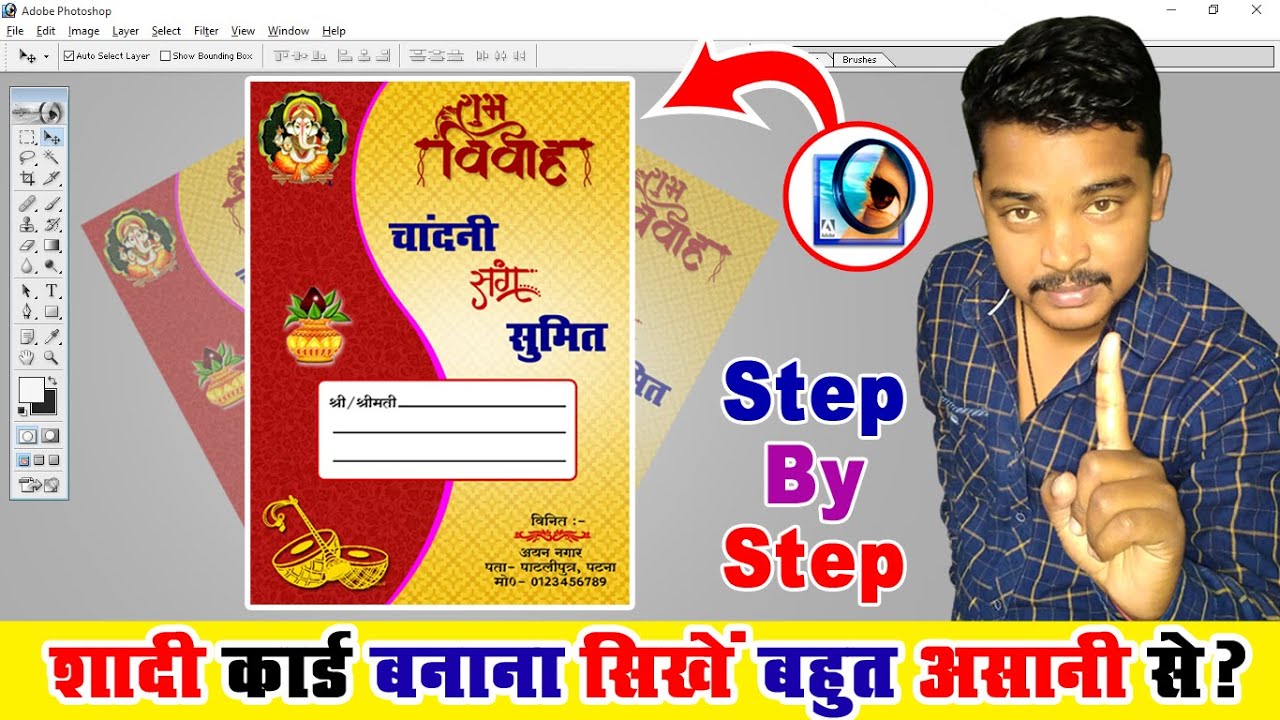 Wedding Card Design - शादी कार्ड कैसे बनाएं | Photoshop Tutorial ( Part - 1 )