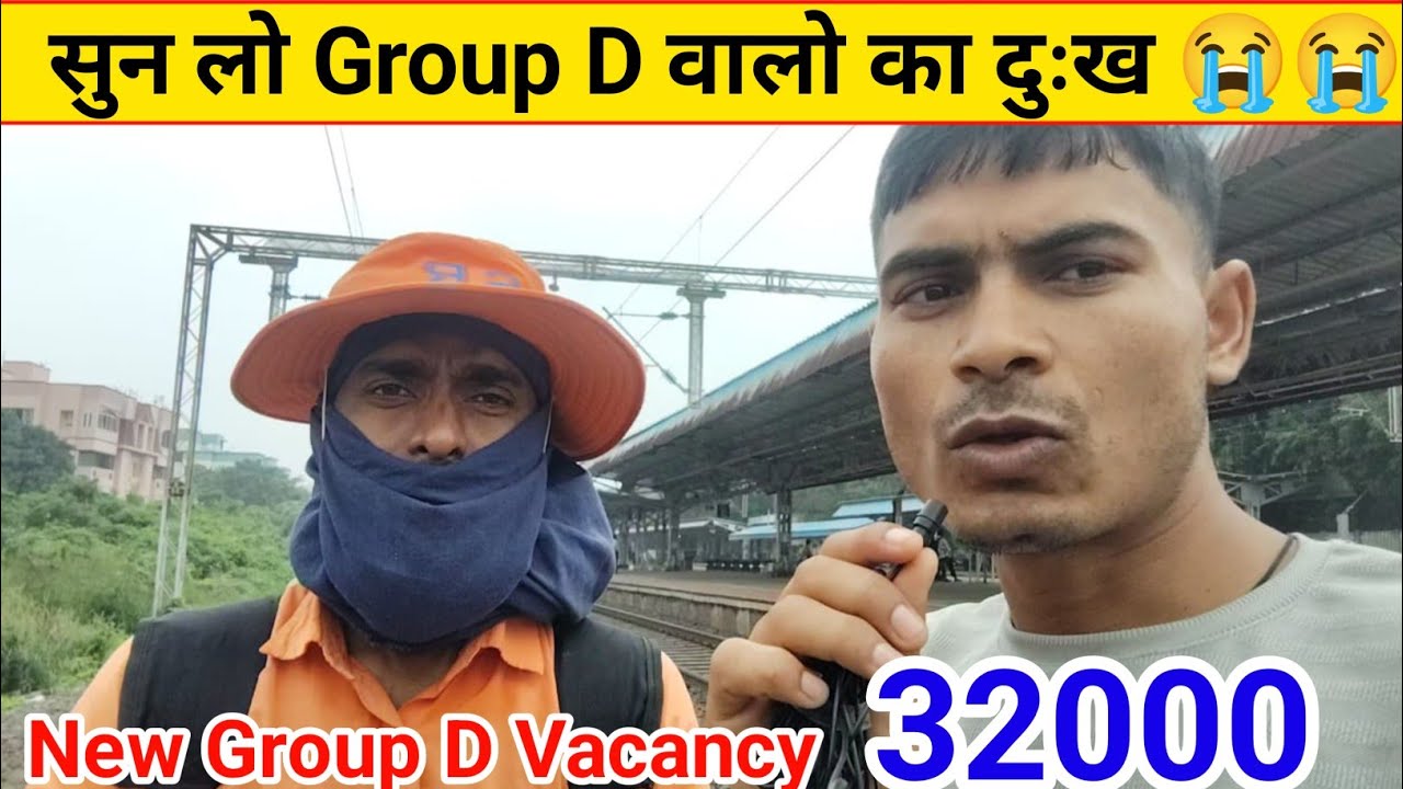 ये INTERVIEW पढ़ने के लिए मजबूर कर देगा 😱 || Railway Group D Interview Trackman Work