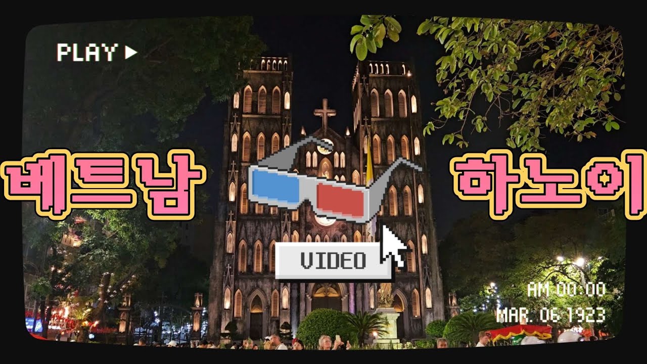 🇻🇳 베트남 여행 VLOG/ ep.3 하노이 좋다고 왜 말 안해줬나요 #닌빈투어 #미슐랭맛집 #인생마사지 #롯데마트 #기찻길 #서호 #쩐꾸옥사원 #소품샵 