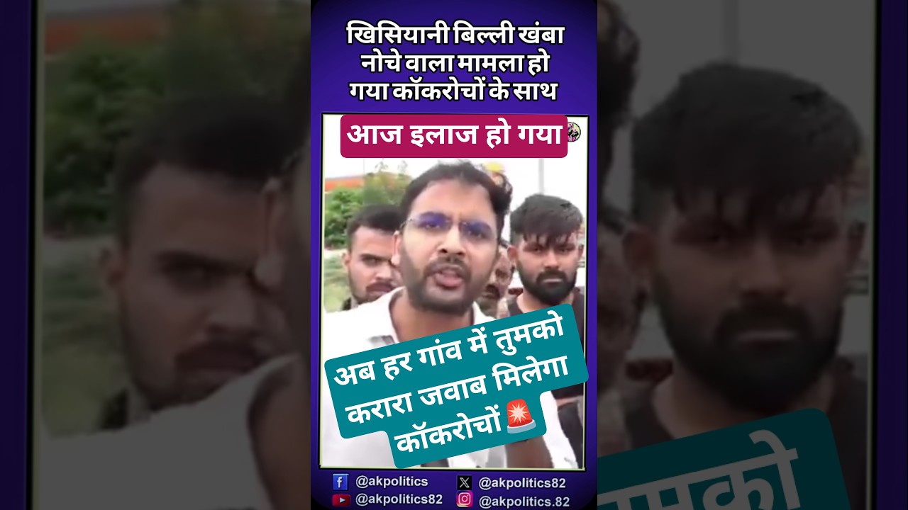 Misbehavior#cjp #bjpnews #bjp #modi #ytshortsindia #amitshah #narendramodi #cmyogi #pmmodi #rss #...