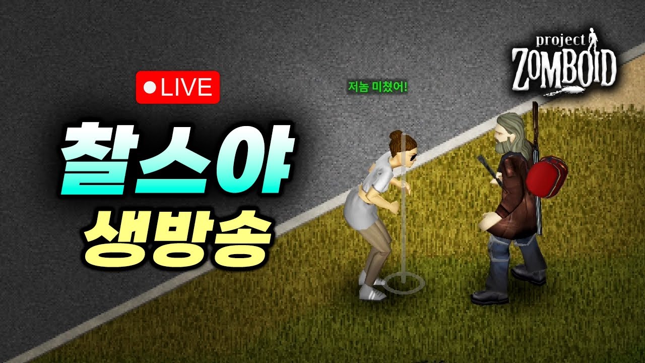 좀보이드 - 약탈만이 살길.. 위크원 모드 #1 | 42빌드 1440p