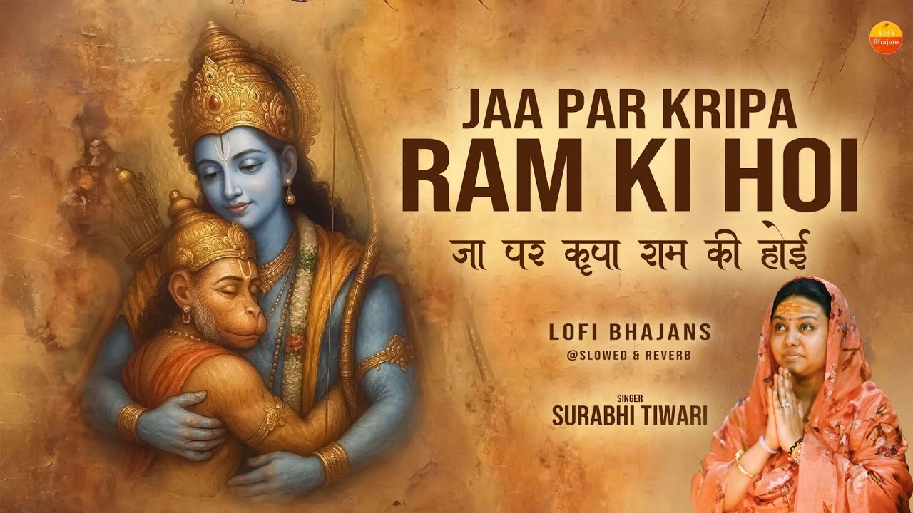 Jaa Par Kripa Ram Ki Hoi - Lo-fi Version - Ramayan Chaupai - Surabhi Tiwari - जा पर कृपा राम की होई
