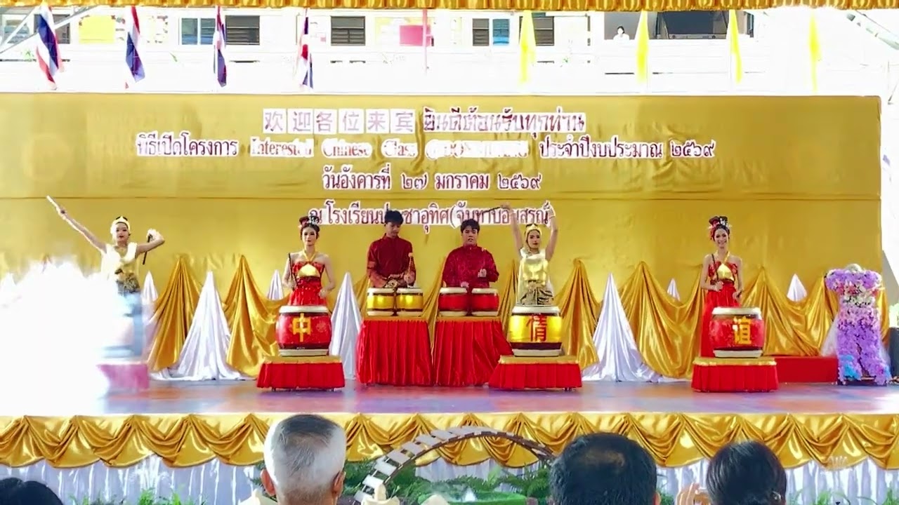 สายใยรักไทยจีน-โรงเรียนประชาอุทิศ(จันทาบอนุสรณ์)📍27.1.69