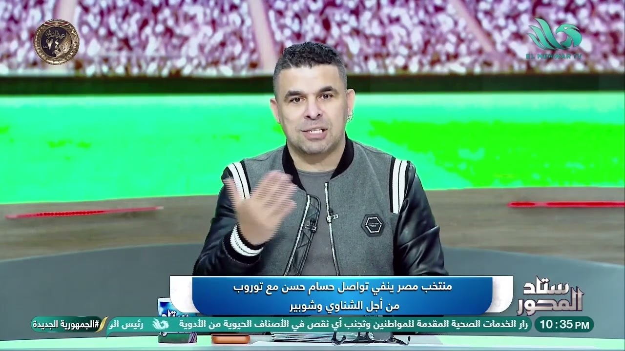 منتخب مصر ينفي أي تواصل بين حسام حسن وتوروب بخصوص الشناوي وشوبير👀 والغندور يكشف الكواليس 💥