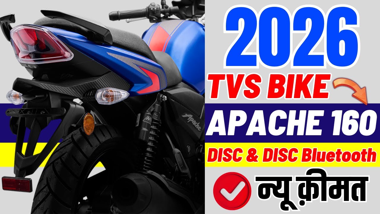 2026 TVS Apache RTR 160 2V Price | Apache 160 RM Disc / Disc Bluetooth On road Price 2026,Almost Emi