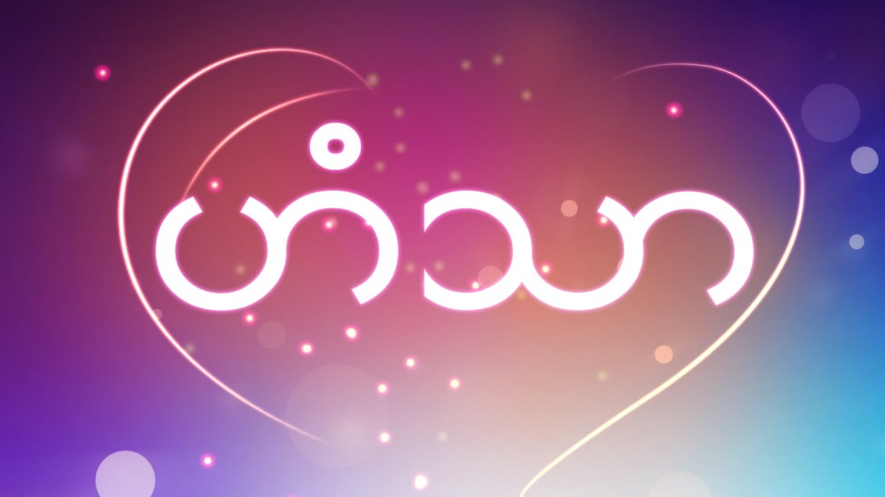 ဟံသာ ဟံၚ်ဆာန်