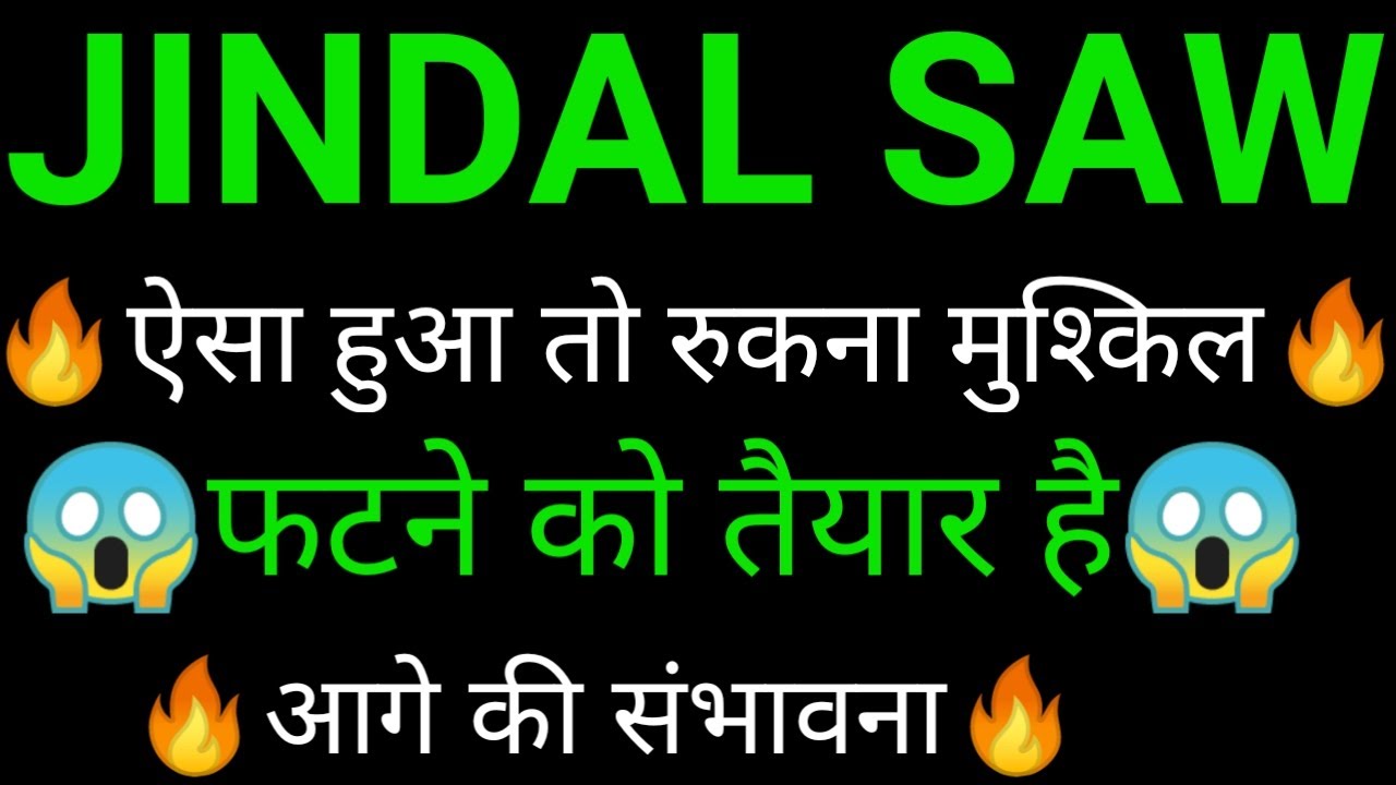 JINDAL SAW share 🔥✅ | JINDAL SAW share latest news today | JINDAL SAW share news