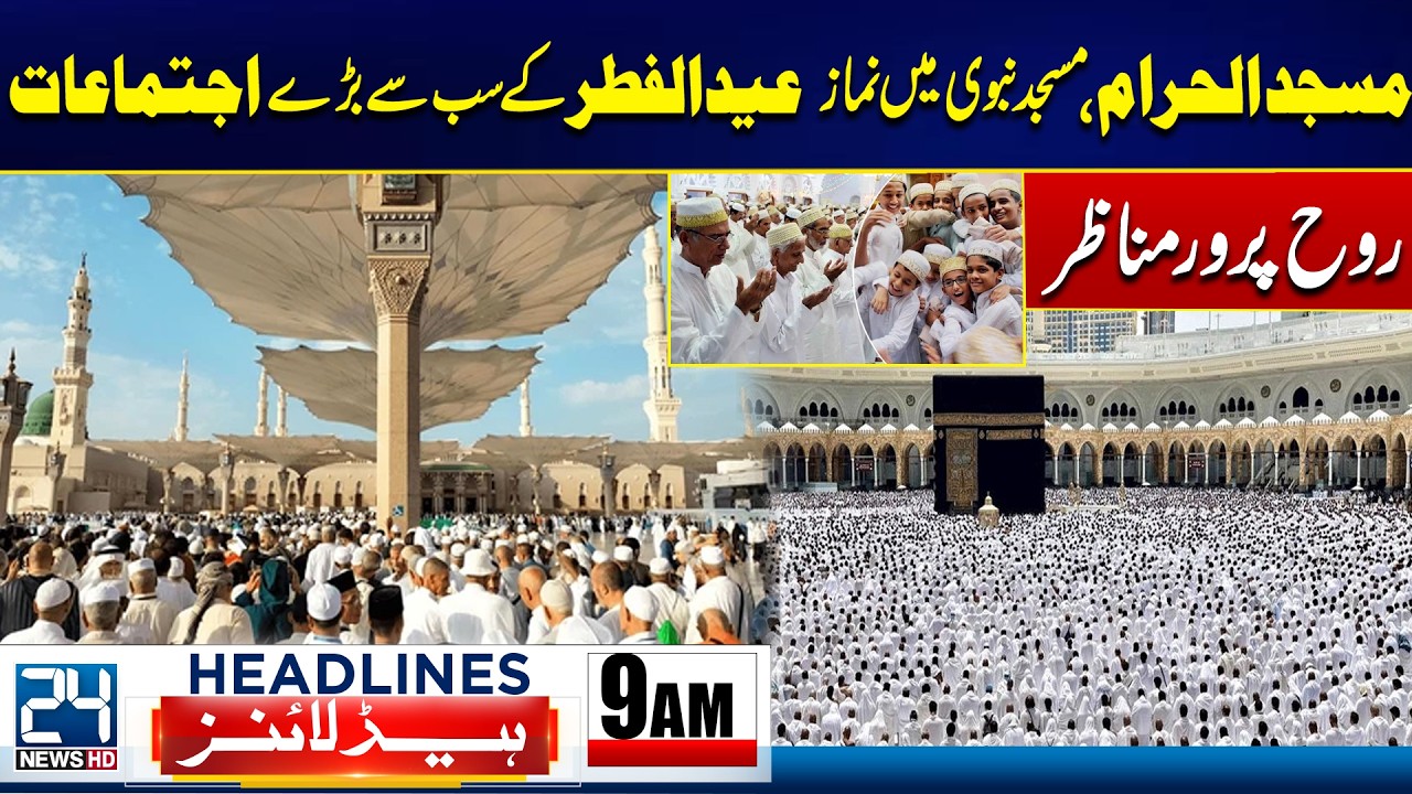 Eid al-Fitr Begins in Saudi Arabia - Historic Crowds in Makkah & Madinah - Eid 2026 Highlights -