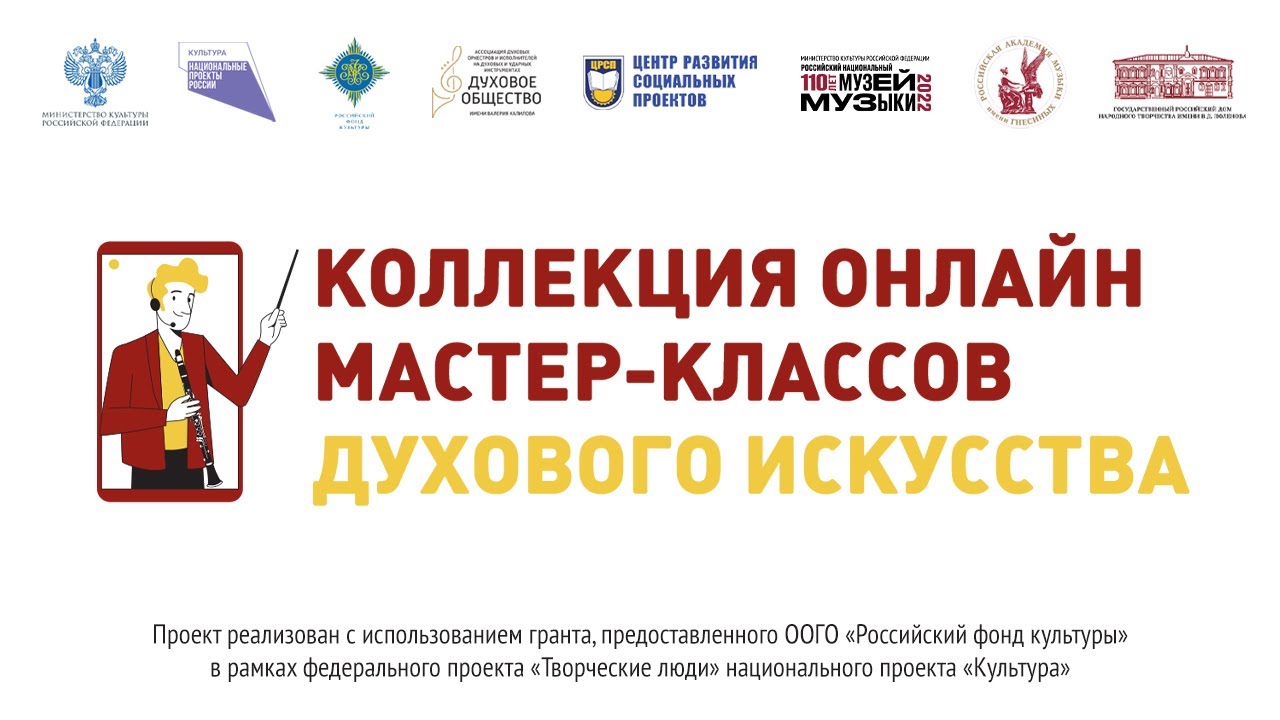 Работа над исполнительским аппаратом при игре на кларнете на примере гамм