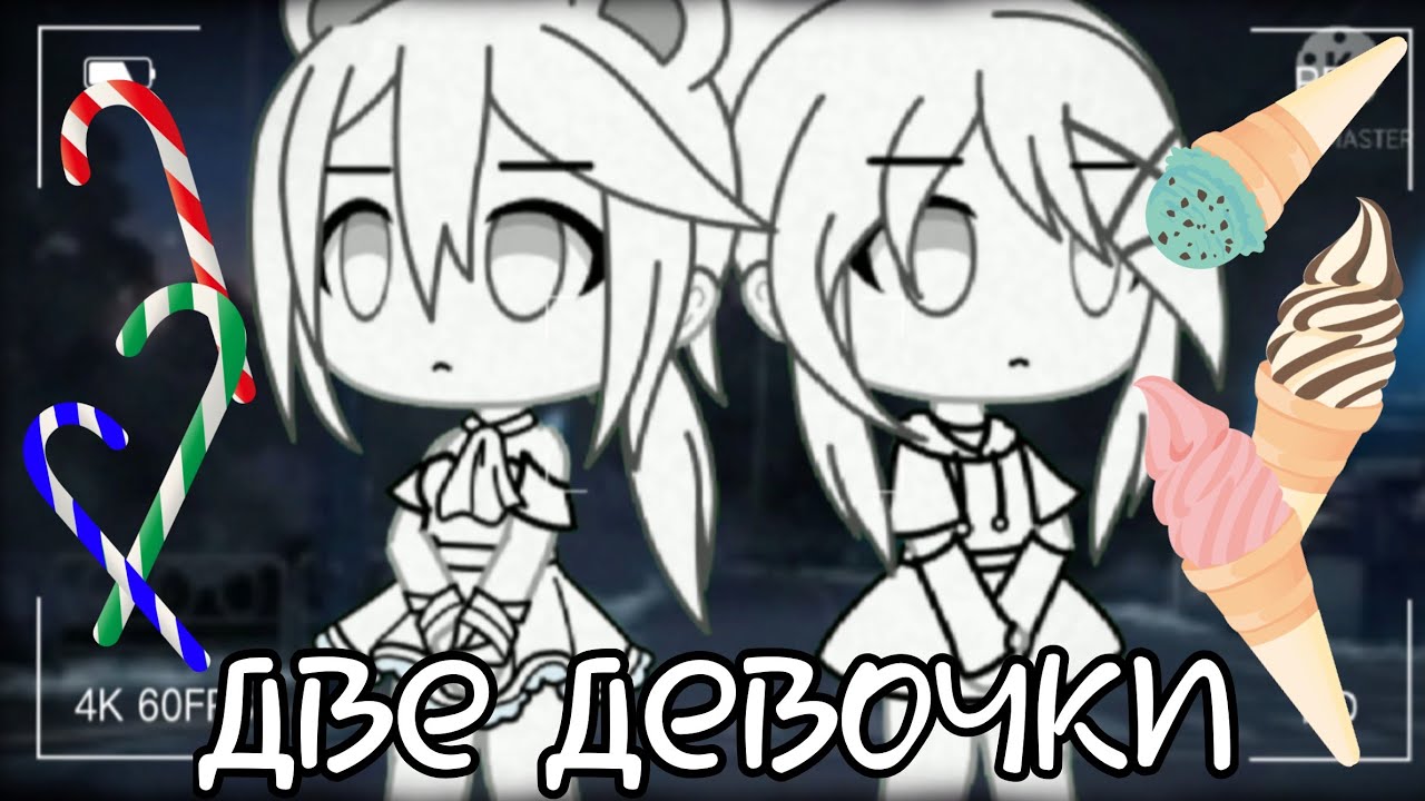 ||Клип|| 