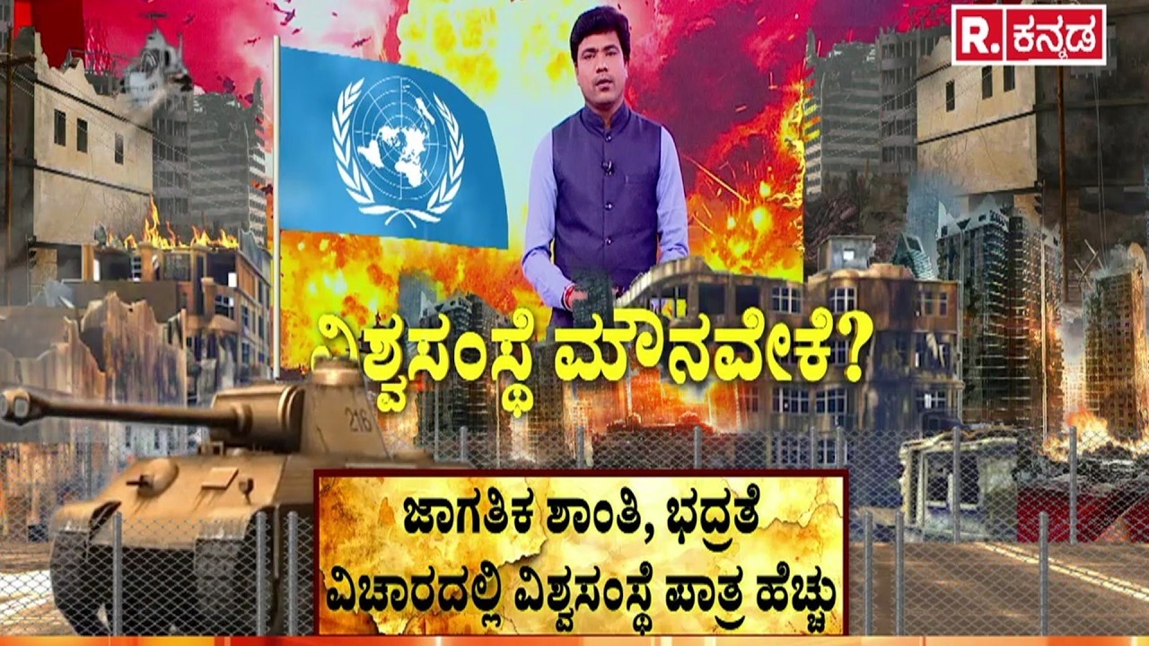 America enters Iran war | 3 ದೇಶಗಳ ಯುದ್ದದಿಂದ ಇಡೀ ವಿಶ್ವದ ಮೇಲೆಯೇ ಪರಿಣಾಮ