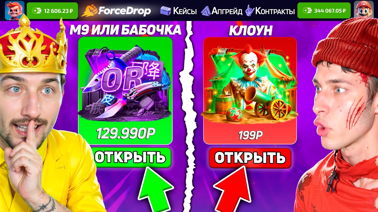 КТО ОТКРОЕТ САМЫЙ ДОРОГОЙ КЕЙС ЗА 130.000 - ПОЛУЧИТ 200.000 на ФорсДРОПЕ / КАМБЕК с 500р до 100.000р