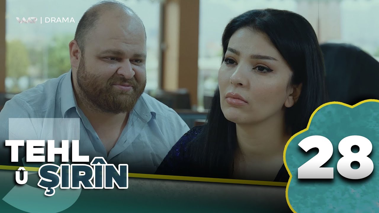 Tehl û Şirîn 3 - Heke | تەحل و شرین ٣ - هەكە