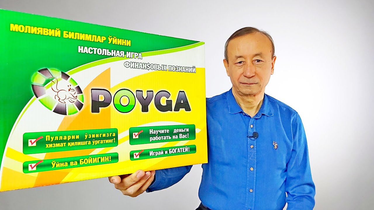 Poyga-Cashflow o'yini qanday o'ynaladi (Poyga - Moliyaviy bilimlar trenajori) - Ravshanbek Xonniyoz