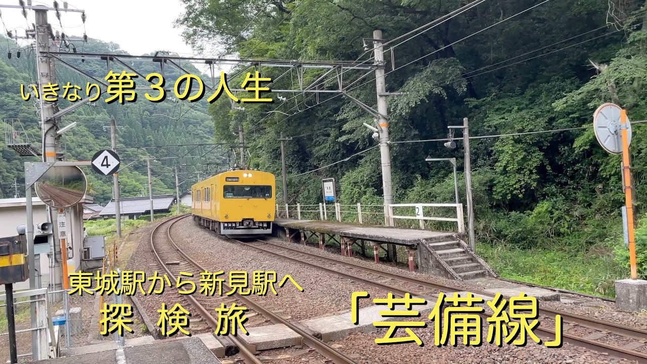いきなり第三の人生になりました。