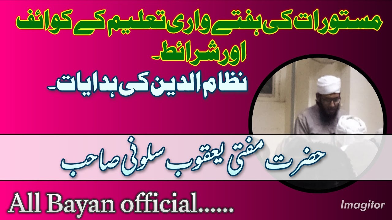 Important Bayan By Hazrat Mufti Yaqoob Solini SB DB Nizamuddin