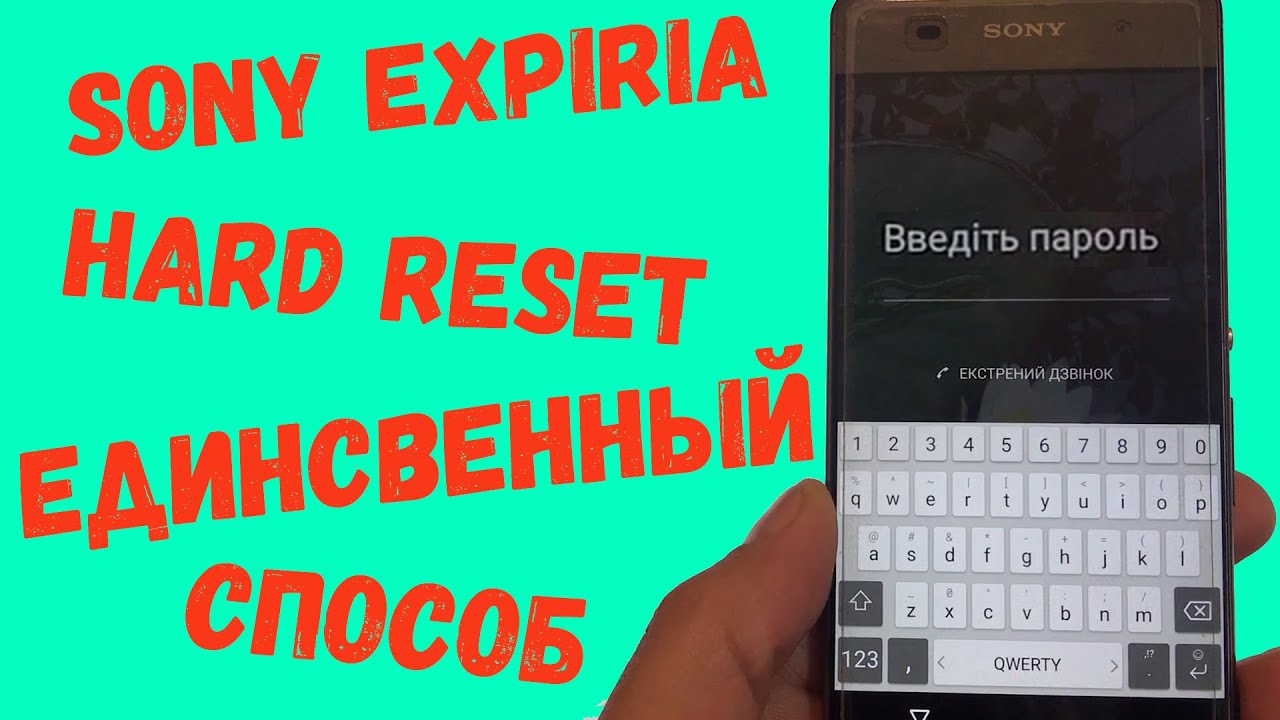 Sony Xperia Забыл Пароль. Как Восстановить Sonу Experia Если Вы Забыли Пароль. С помощью Компьютера!