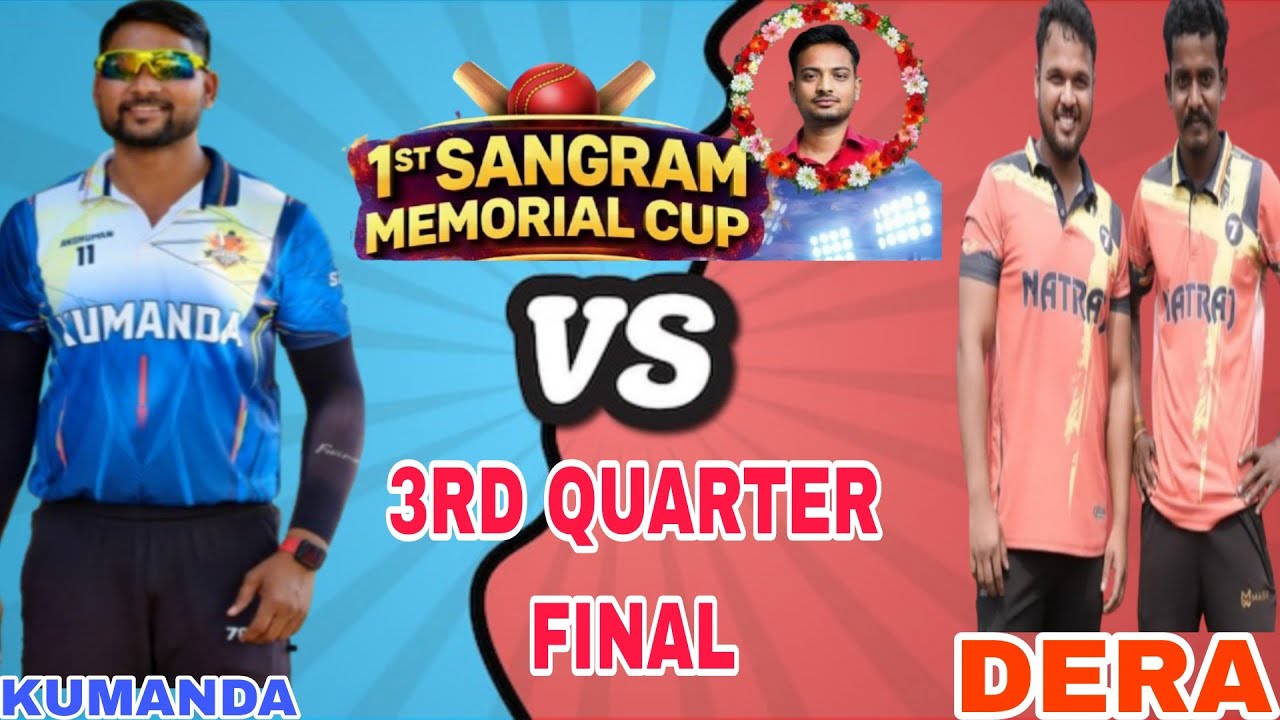 🛑LIVE🛑 QUARTER 2, 1st SANGRAM DAS MEMORIAL CUP, SANKERJANG,2026#voiceofcricketodisha
