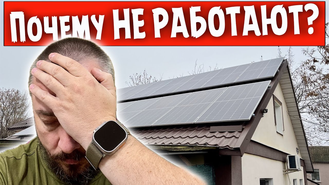 Солнечные панели ЗИМОЙ. Деньги на ВЕТЕР? Почему ОБМАНЫВАЮТ вас?